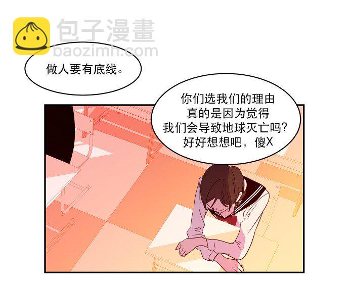 027 第一颗纽扣(1/2)-第28话