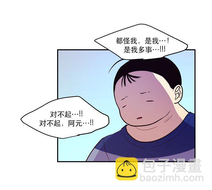 抱歉，我要毀滅一下這個地球 - 029 喪鐘爲誰而鳴(1/2) - 2