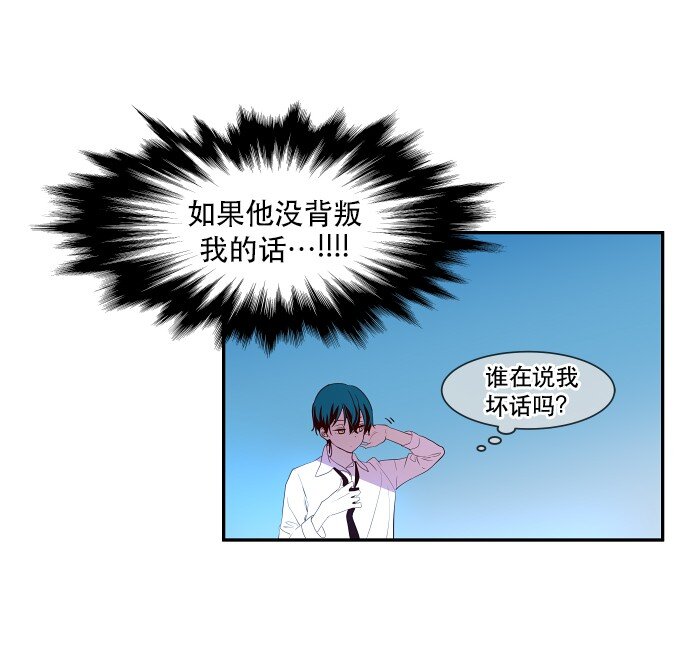 抱歉，我要毀滅一下這個地球 - 029 喪鐘爲誰而鳴(1/2) - 1