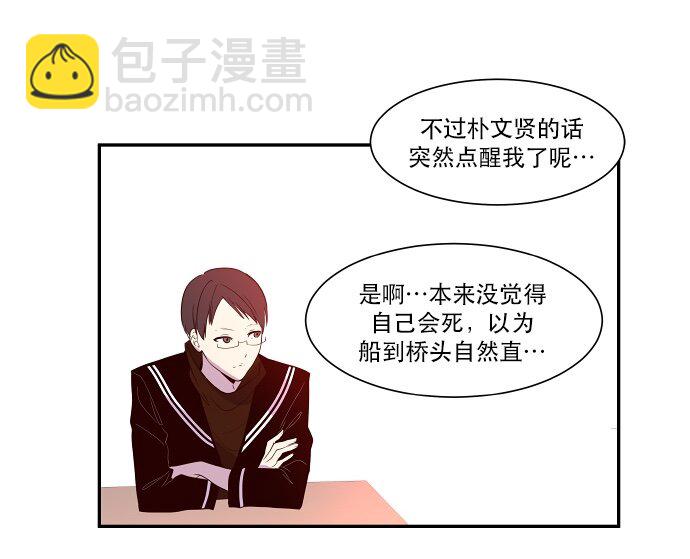 031 死之前至少要...(1/2)-第32话