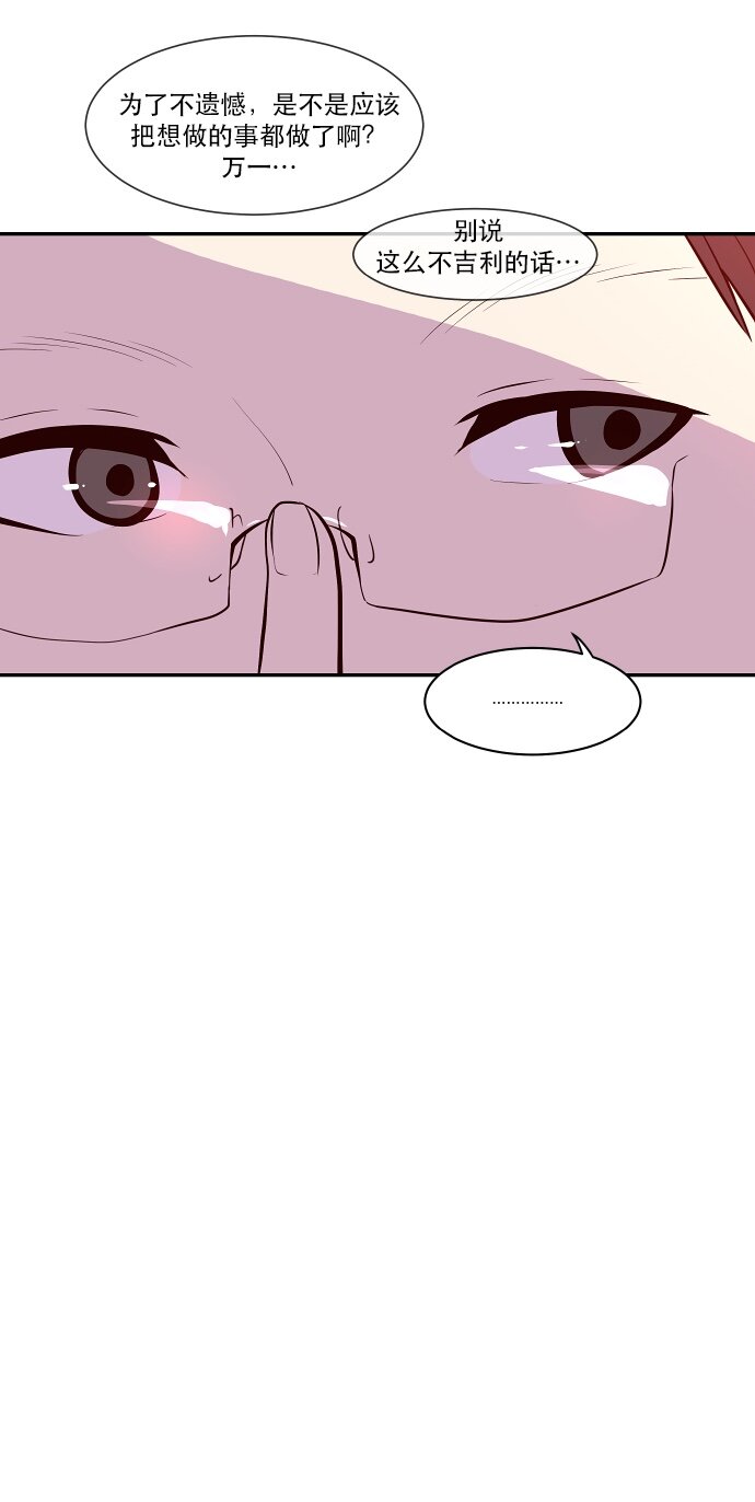 031 死之前至少要...(1/2)-第32话