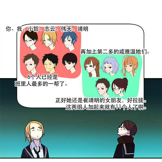 033 觉得太晚时，确实晚了（1）-第34话