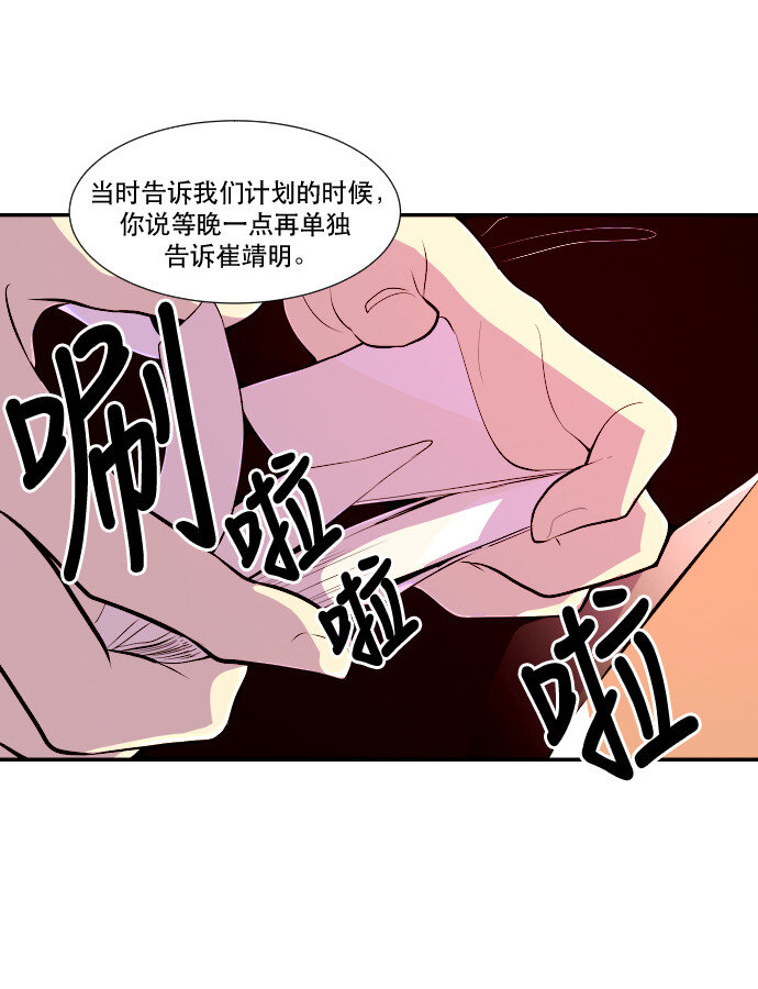 033 觉得太晚时，确实晚了（1）-第34话