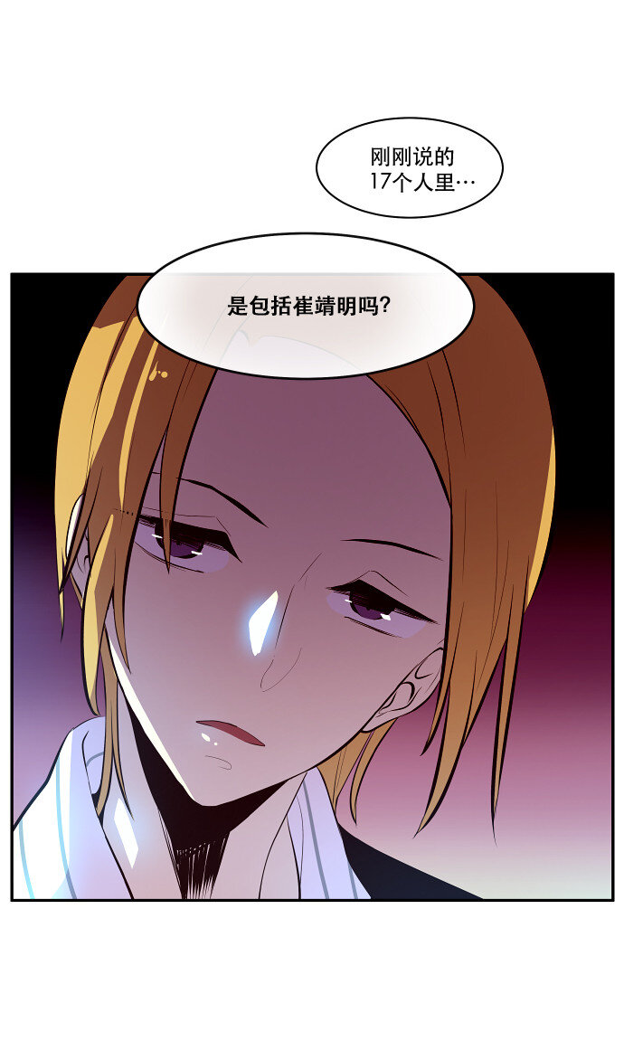 033 觉得太晚时，确实晚了（1）-第34话