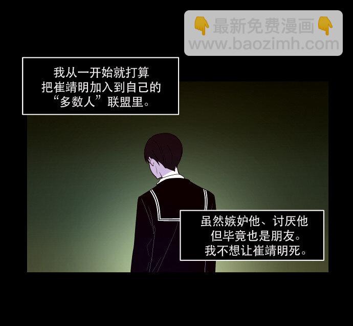 033 觉得太晚时，确实晚了（1）-第34话