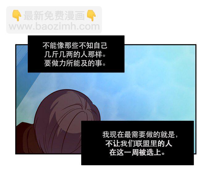 抱歉，我要毀滅一下這個地球 - 035 拉攏（1） - 1