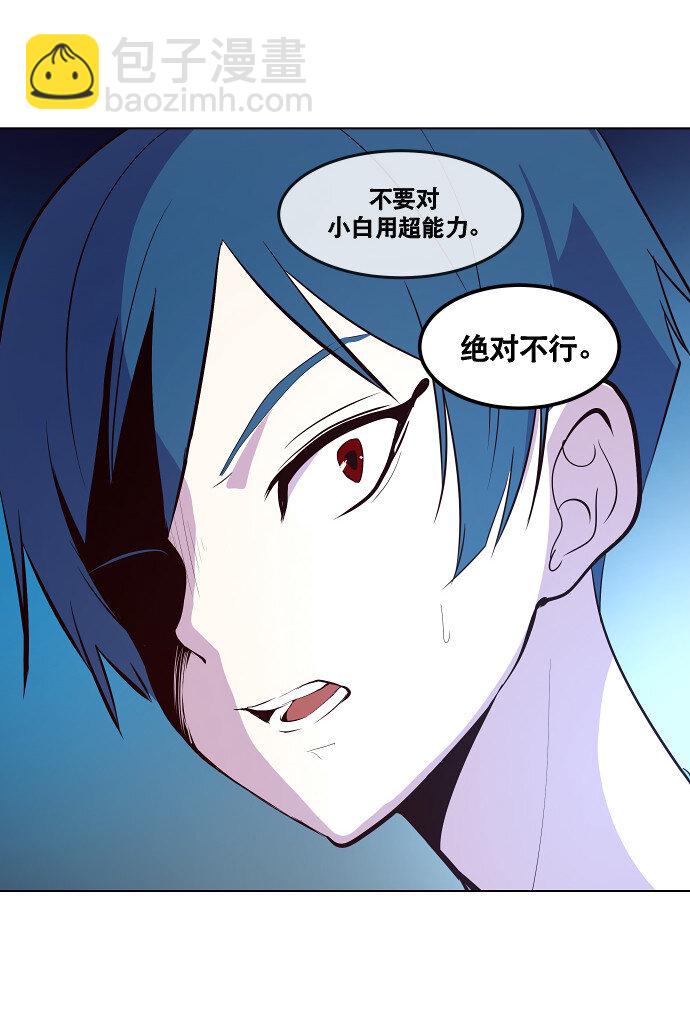 045 冷静分析-第46话