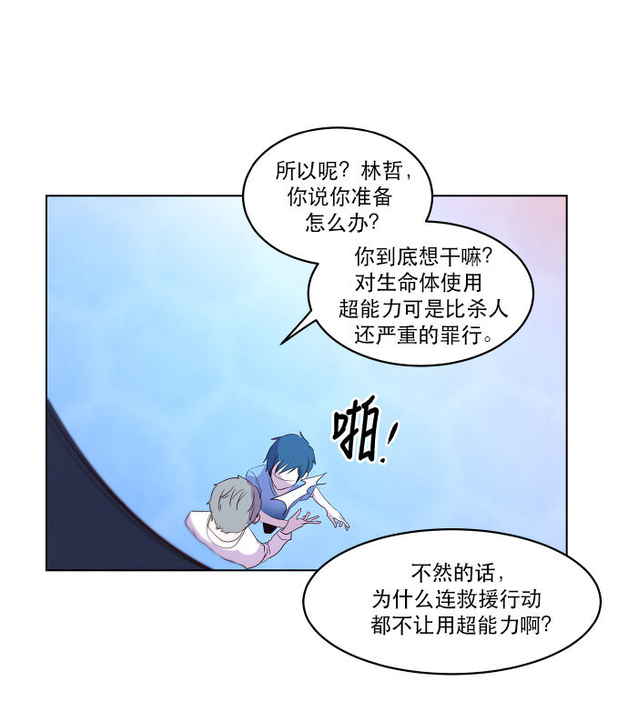 045 冷静分析-第46话