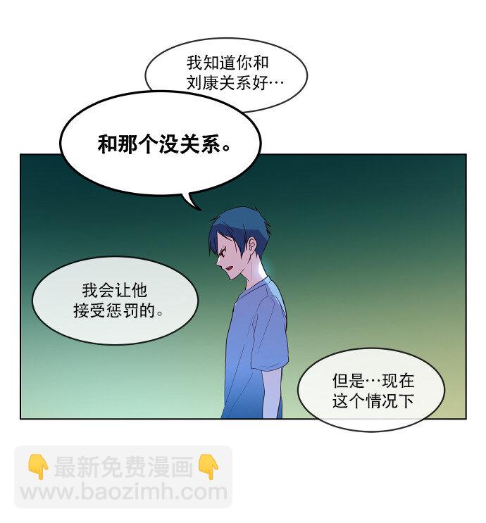 045 冷静分析-第46话