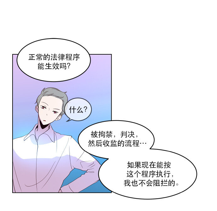 045 冷静分析-第46话