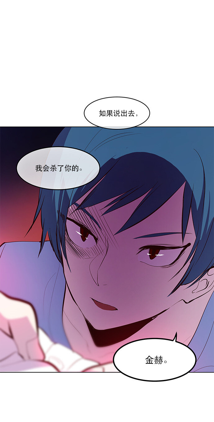 045 冷静分析-第46话