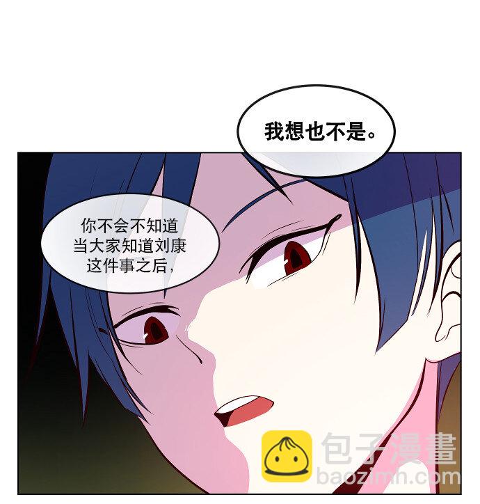 045 冷静分析-第46话