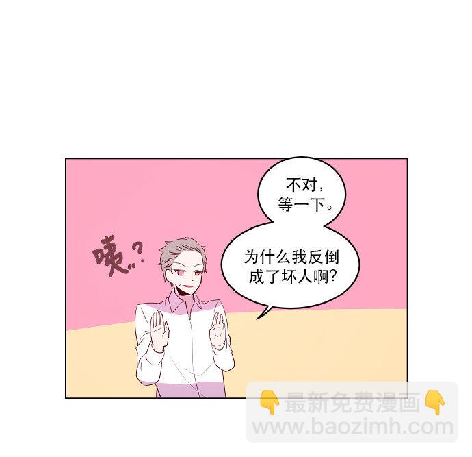 045 冷静分析-第46话