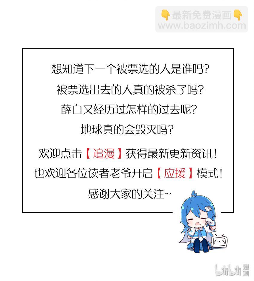 特别篇 班级花名册-第48话