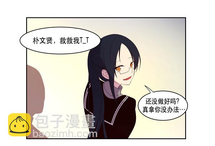 番外篇 万圣节番外-第50话