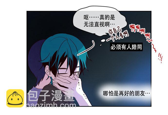 番外篇 万圣节番外-第50话