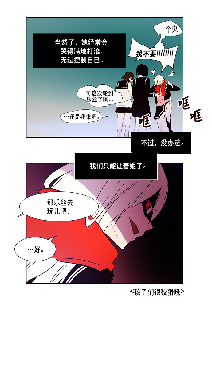 番外篇 万圣节番外-第50话