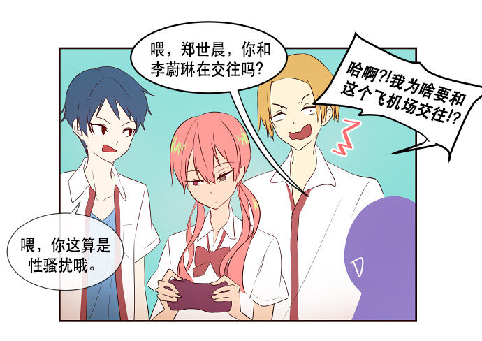 番外篇 万圣节番外-第50话