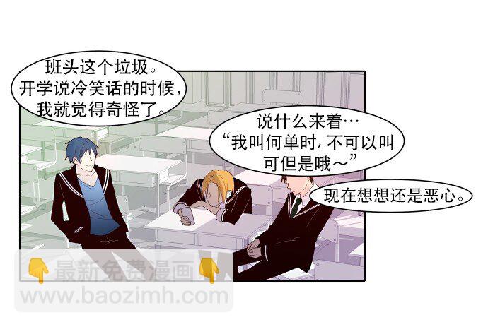 007 说服力=0(1/2)-第8话