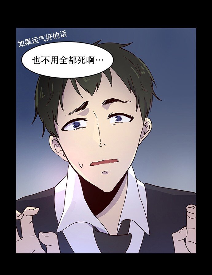 007 说服力=0(1/2)-第8话