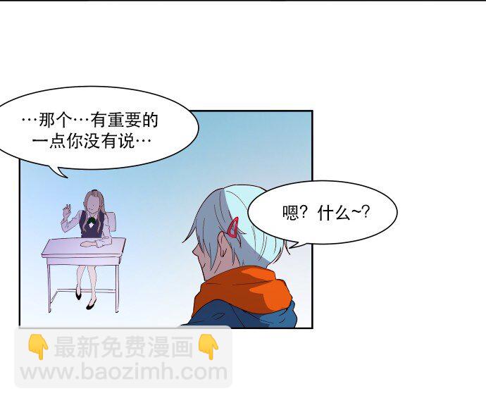 007 说服力=0(1/2)-第8话