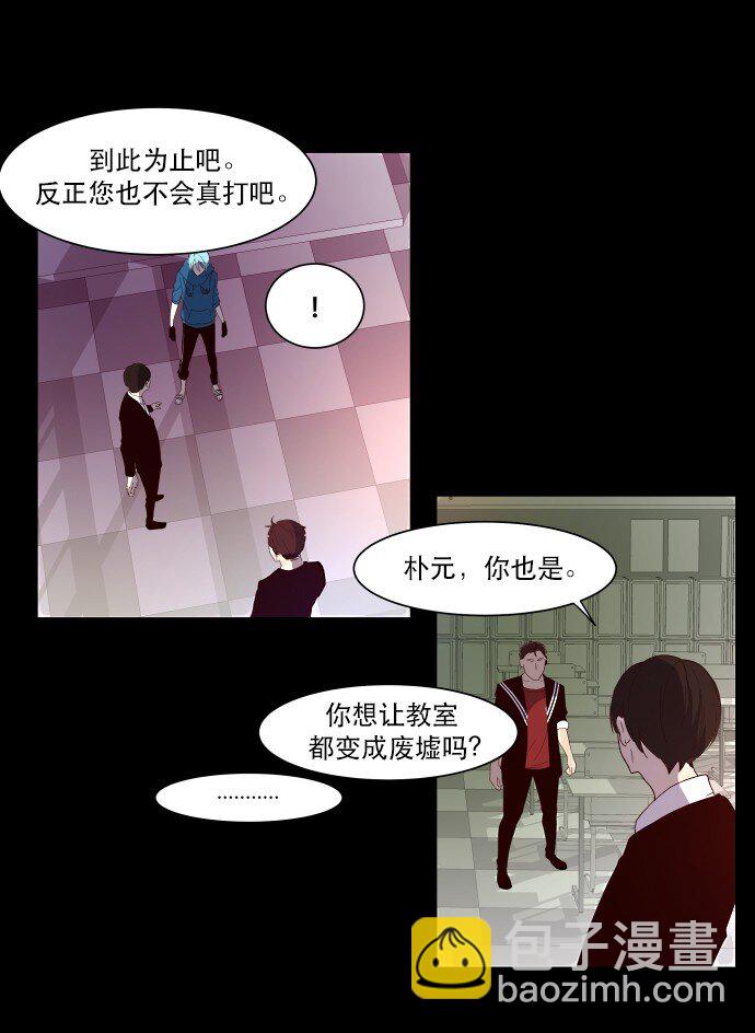 007 说服力=0(1/2)-第8话