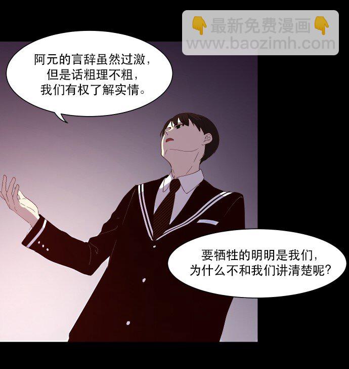 007 说服力=0(1/2)-第8话