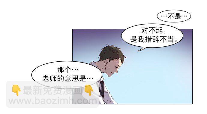 抱歉，我要毀滅一下這個地球 - 007 說服力=0(1/2) - 7