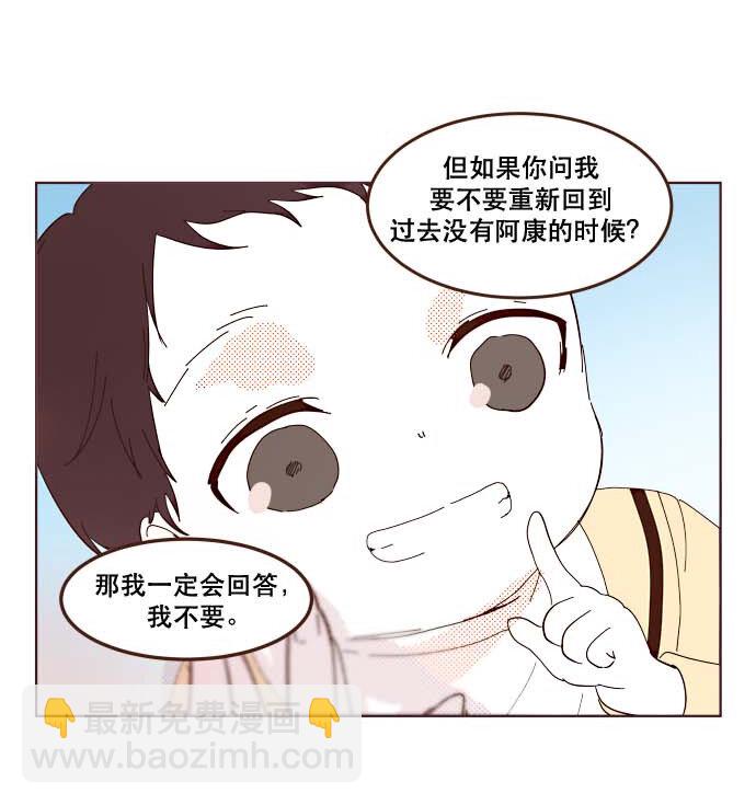 番外篇 番外3(1/2)-第52话