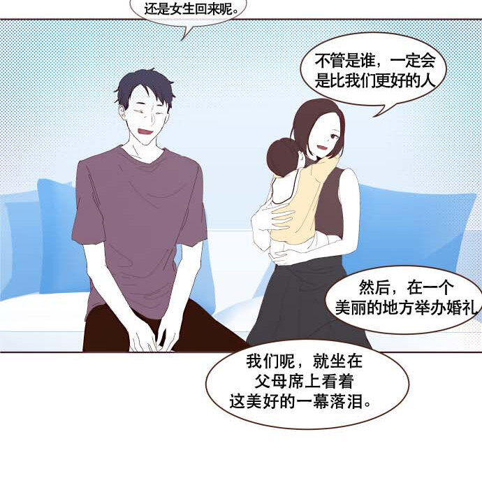 番外篇 番外3(1/2)-第52话