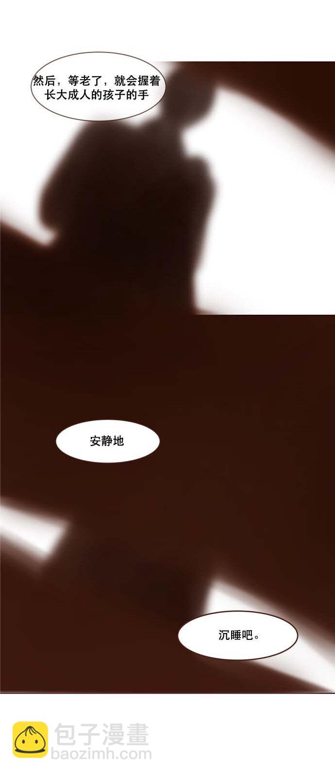 番外篇 番外3(1/2)-第52话