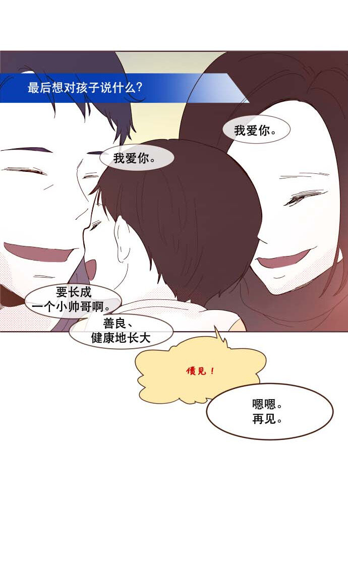 番外篇 番外3(1/2)-第52话