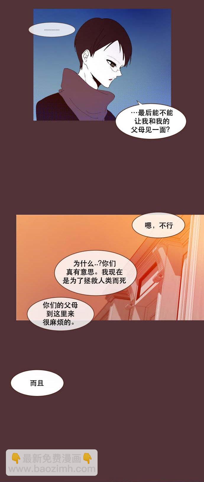 番外篇 番外3(1/2)-第52话