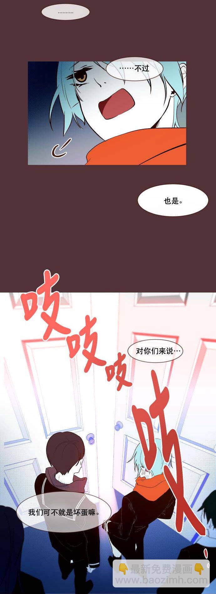 番外篇 番外3(1/2)-第52话