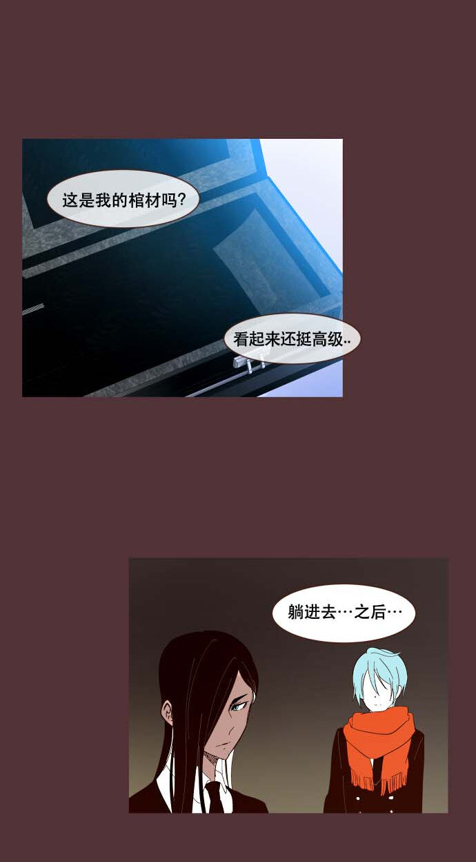 番外篇 番外3(1/2)-第52话