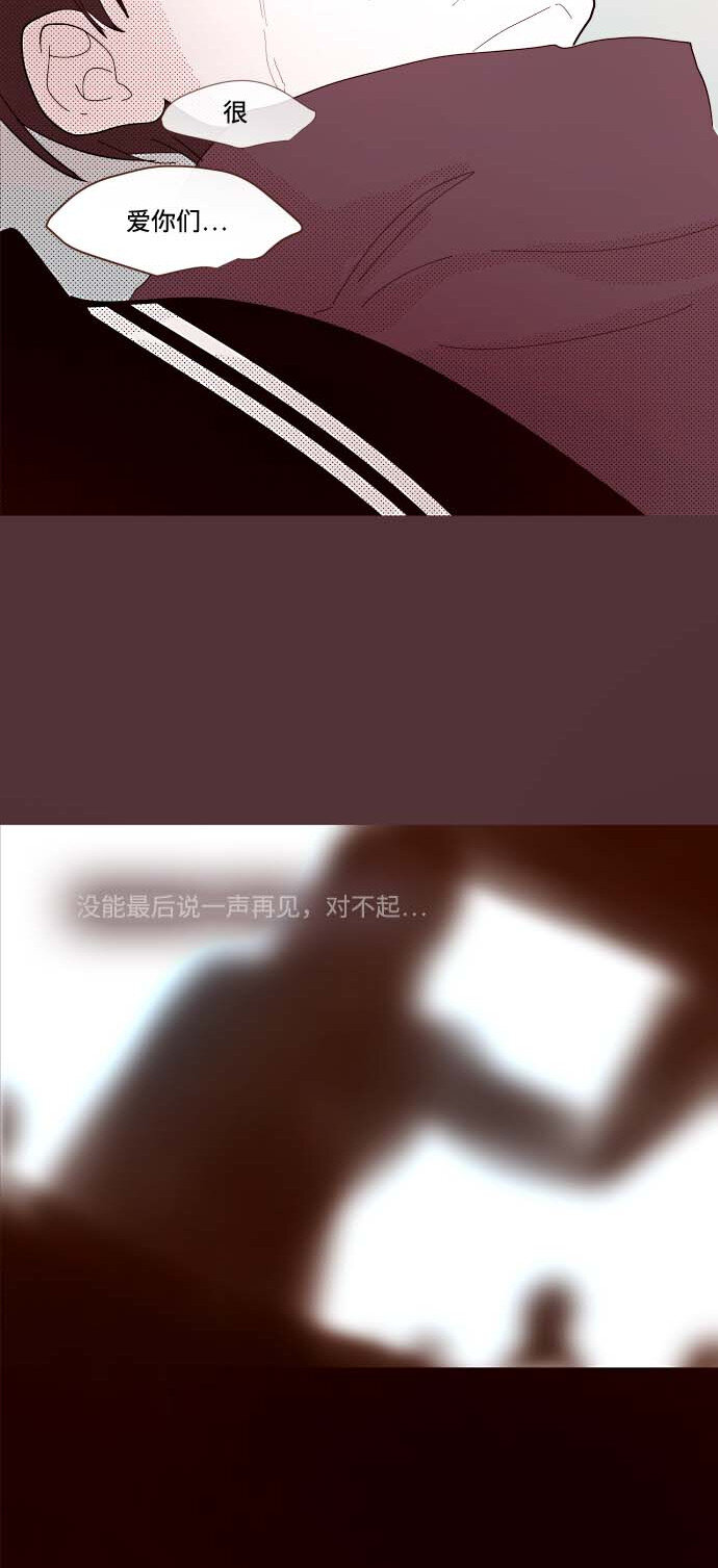 番外篇 番外3(1/2)-第52话