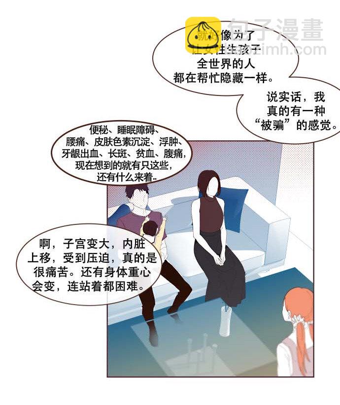 番外篇 番外3(1/2)-第52话