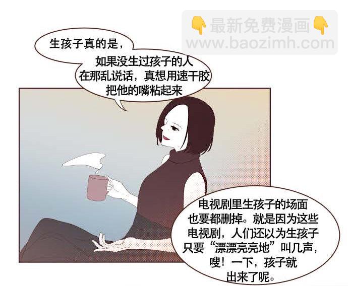 番外篇 番外3(1/2)-第52话