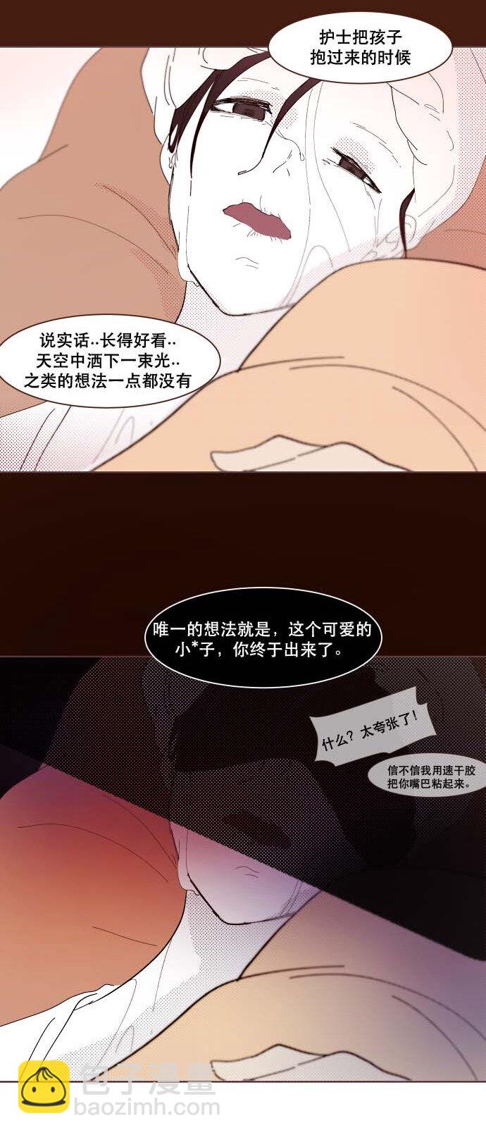 番外篇 番外3(1/2)-第52话