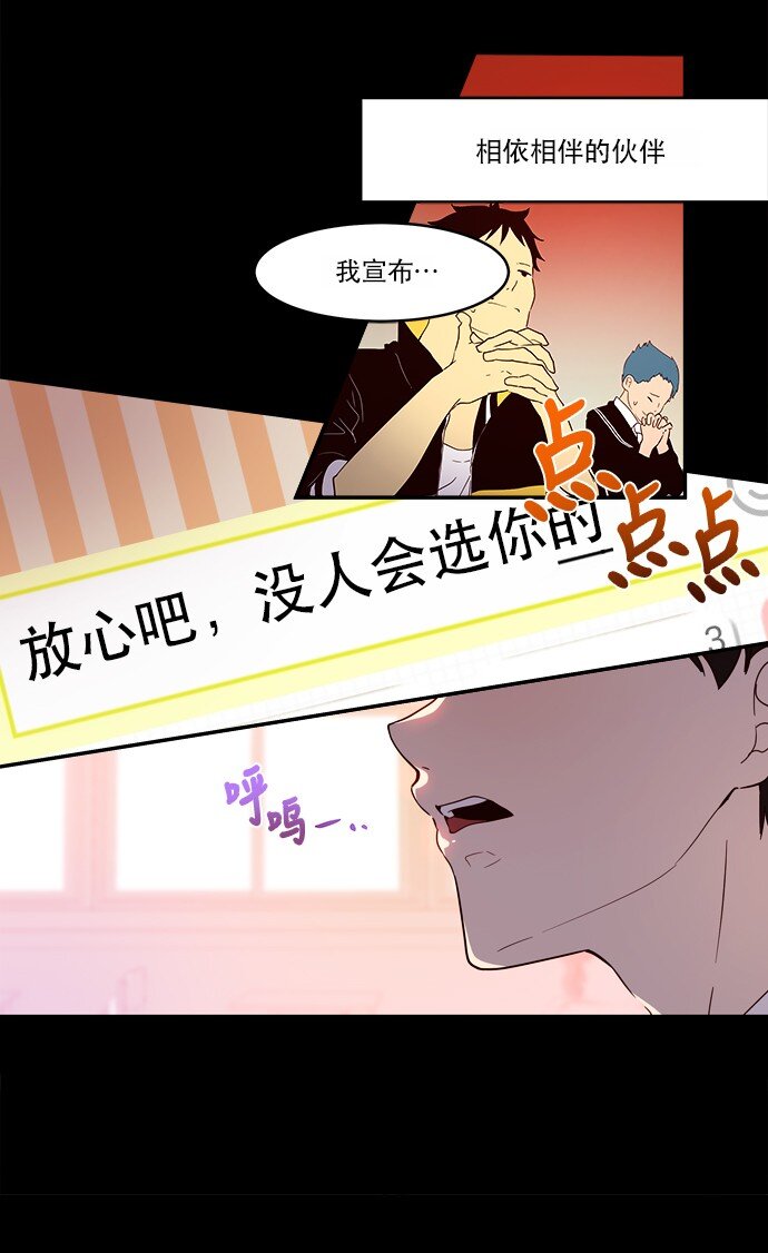 009 这样真的不太好(1/2)-第10话