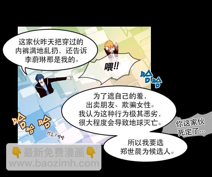 009 这样真的不太好(1/2)-第10话