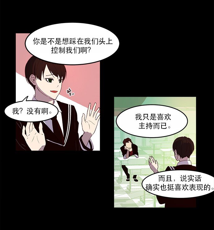 009 这样真的不太好(1/2)-第10话