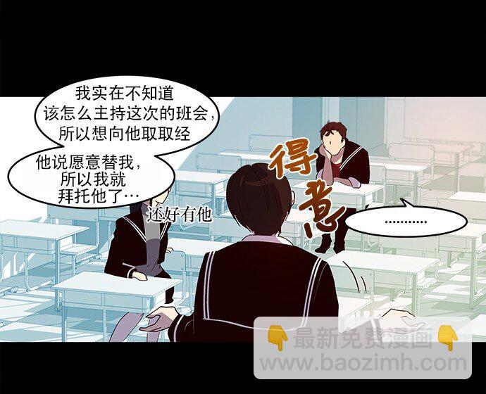 009 这样真的不太好(1/2)-第10话