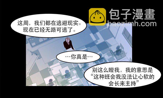 009 这样真的不太好(1/2)-第10话