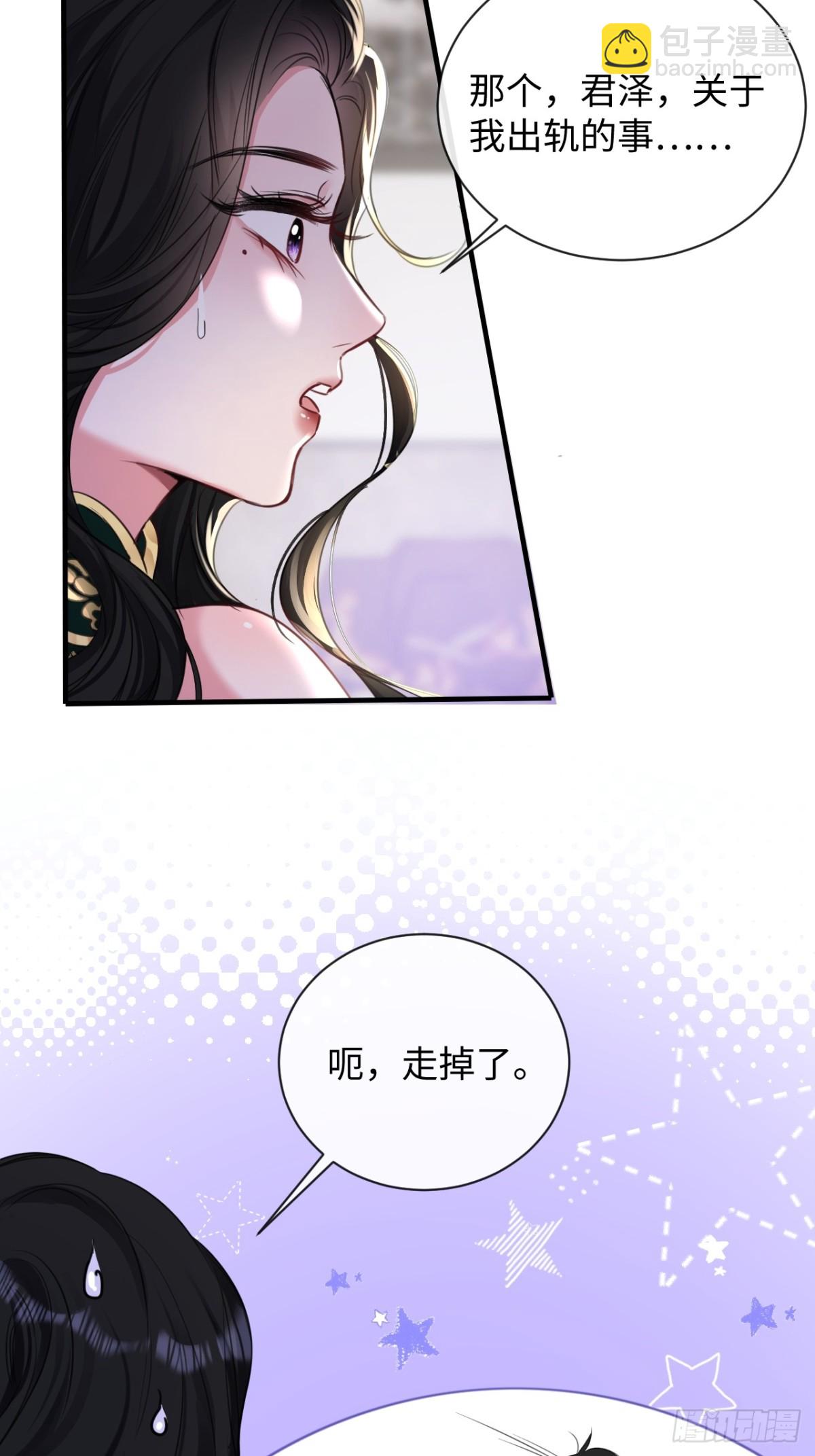 11-失忆前，我出轨了？(1/2)-第12话