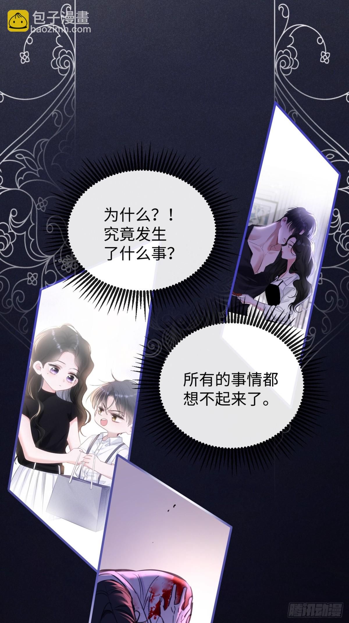 13-像你的身体一样诚实-第14话