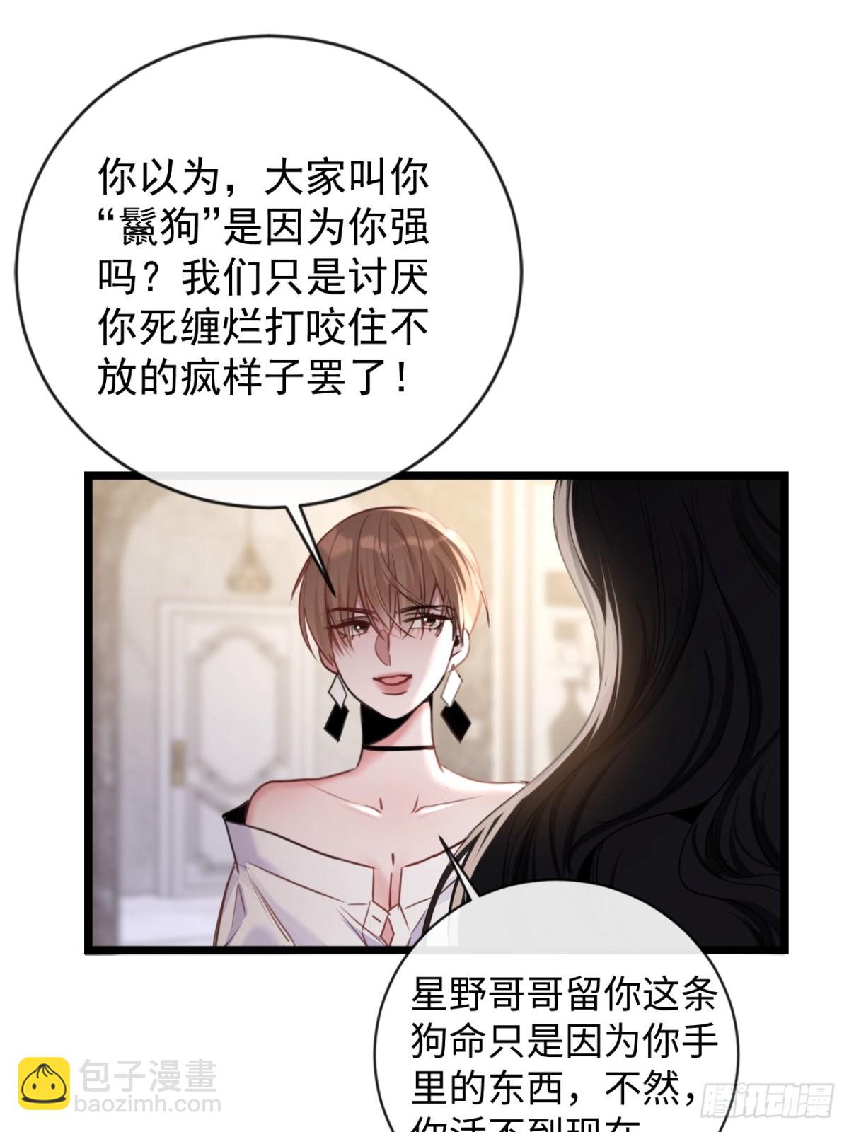 13-像你的身体一样诚实-第14话