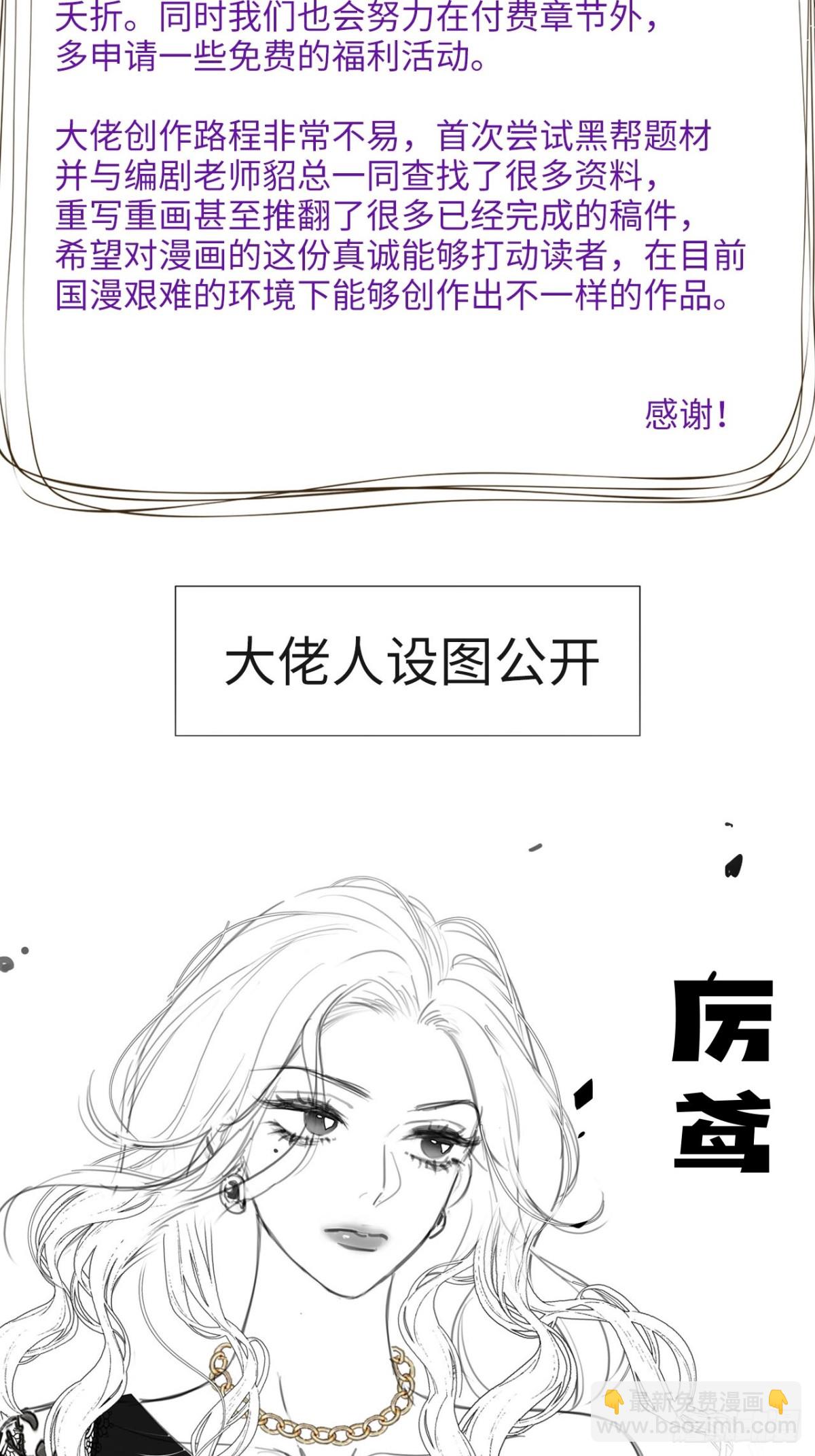 13-像你的身体一样诚实-第14话