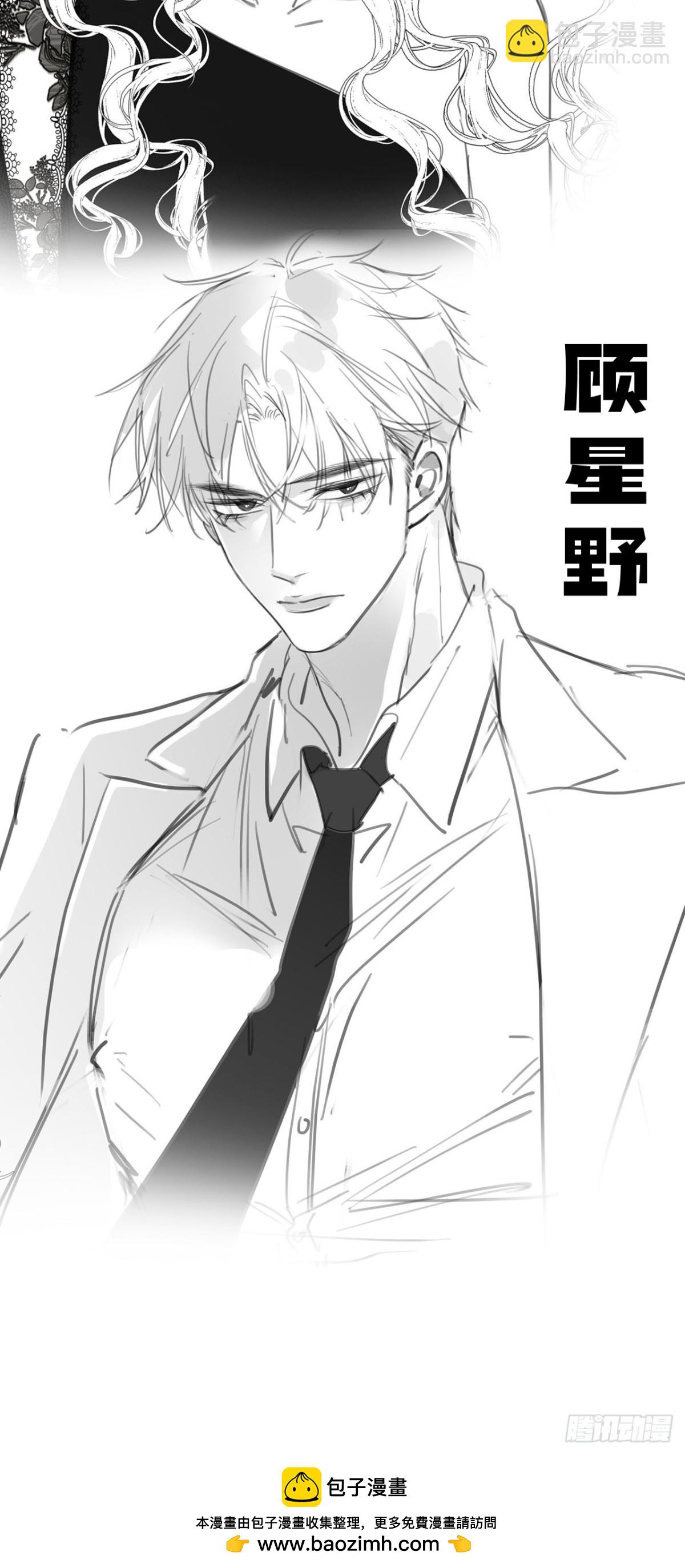 13-像你的身体一样诚实-第14话