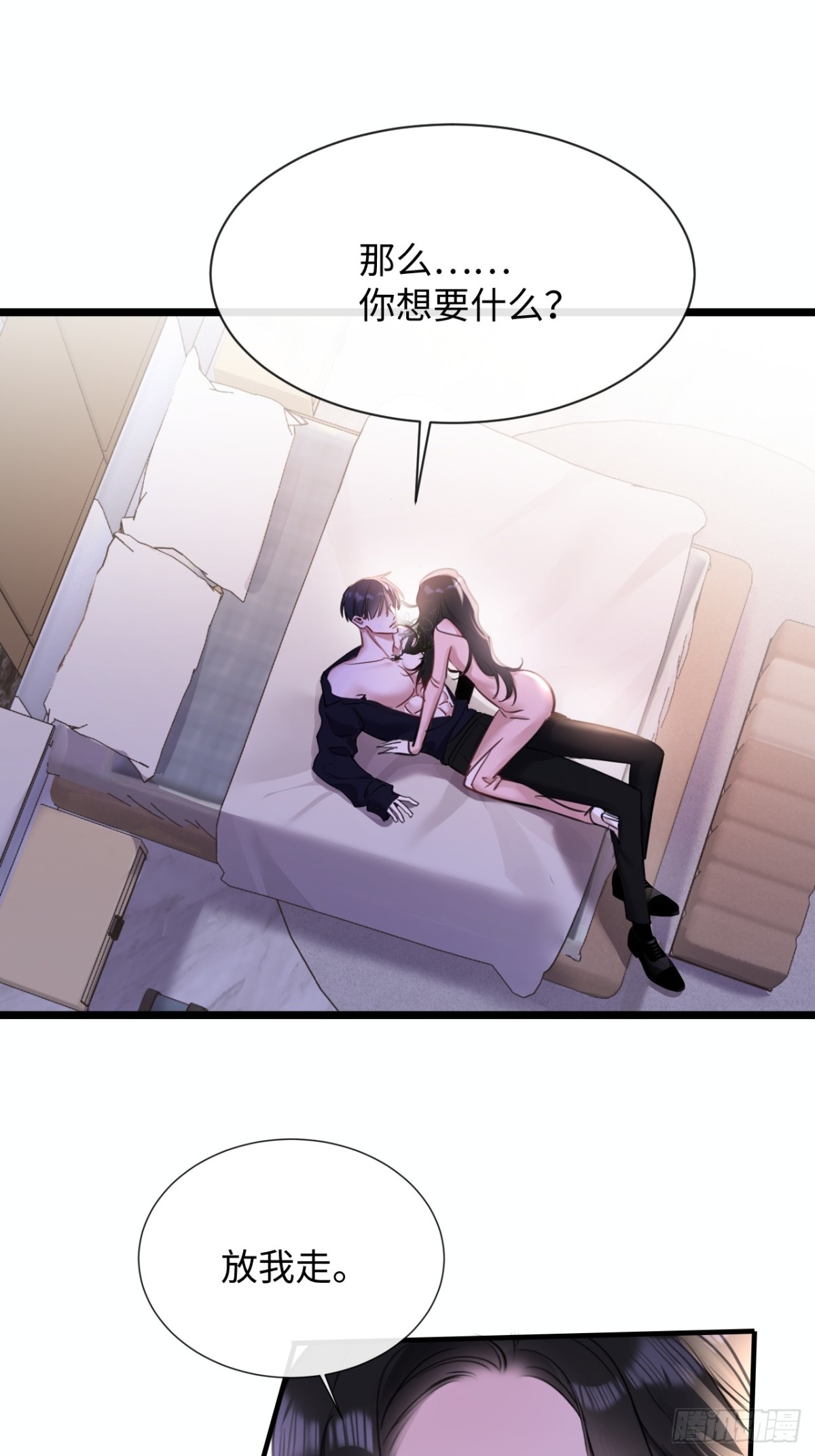 14-我在家里等你回来-第16话